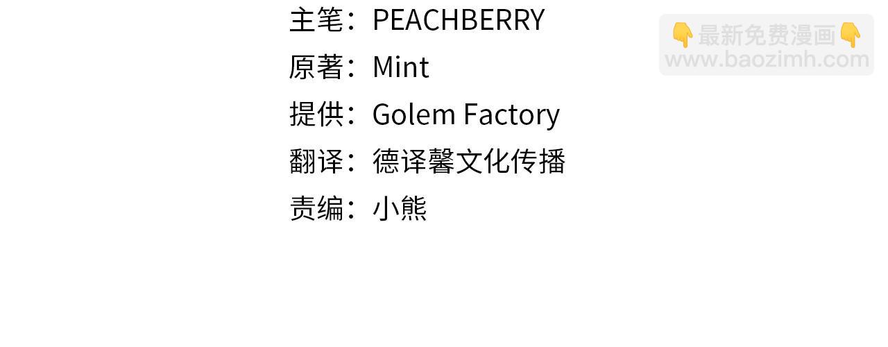 惡女的王座 - 第170話 來找我吧(1/5) - 4