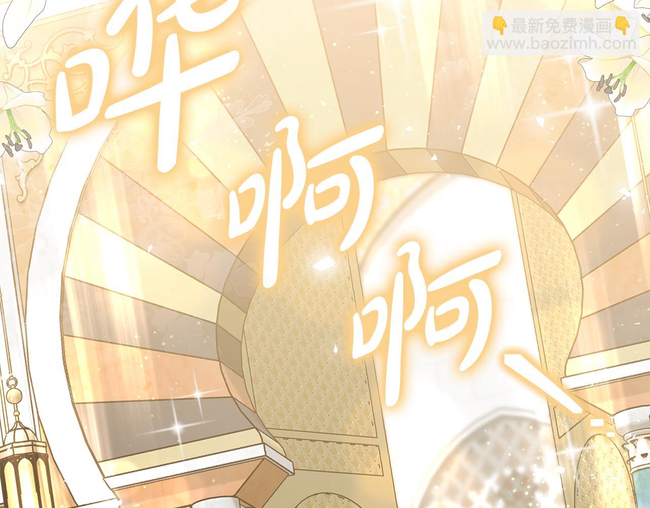 惡女的王座 - 第170話 來找我吧(1/5) - 2