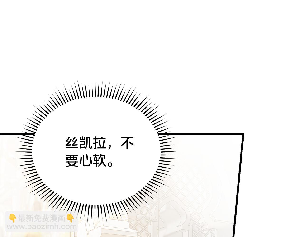 惡女的王座 - 第170話 來找我吧(1/5) - 1