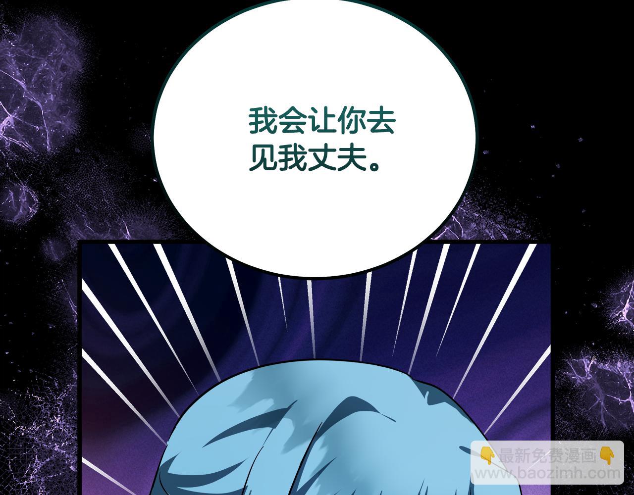 惡女的王座 - 第170話 來找我吧(2/5) - 8