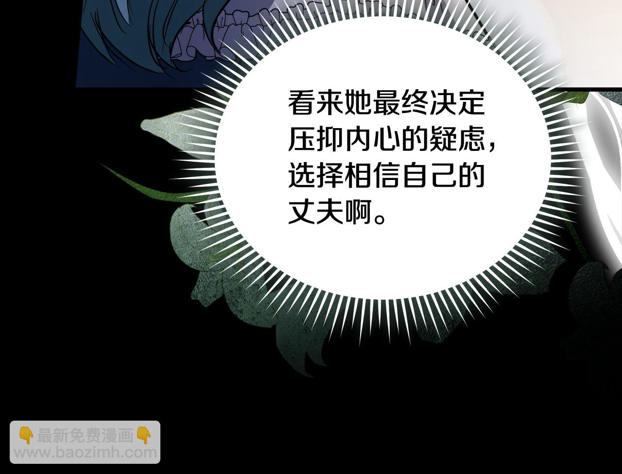 惡女的王座 - 第170話 來找我吧(2/5) - 8