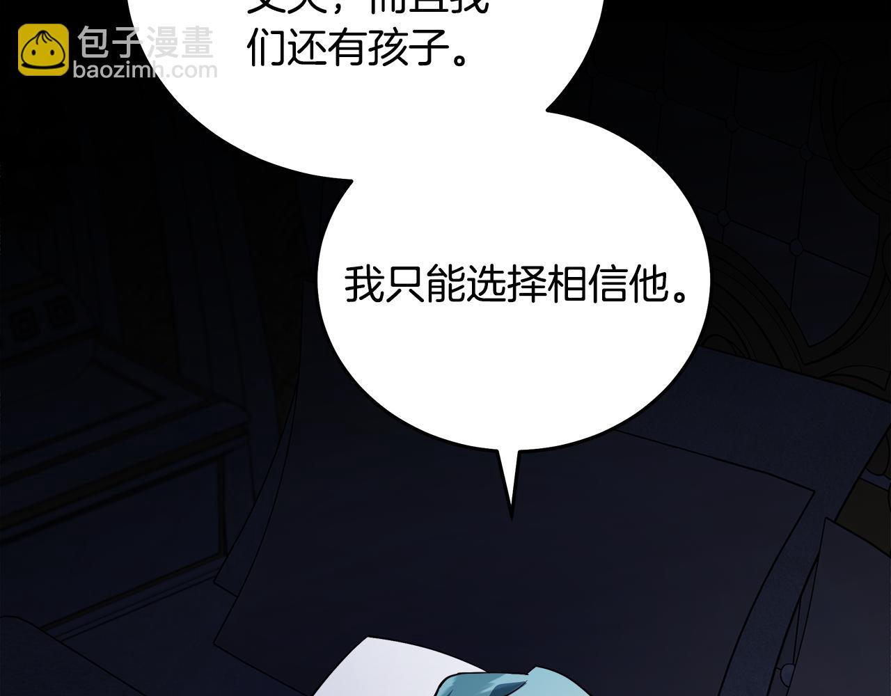 惡女的王座 - 第170話 來找我吧(2/5) - 2