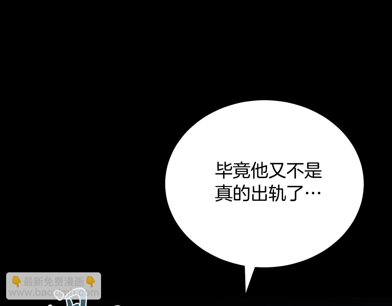 惡女的王座 - 第170話 來找我吧(2/5) - 5