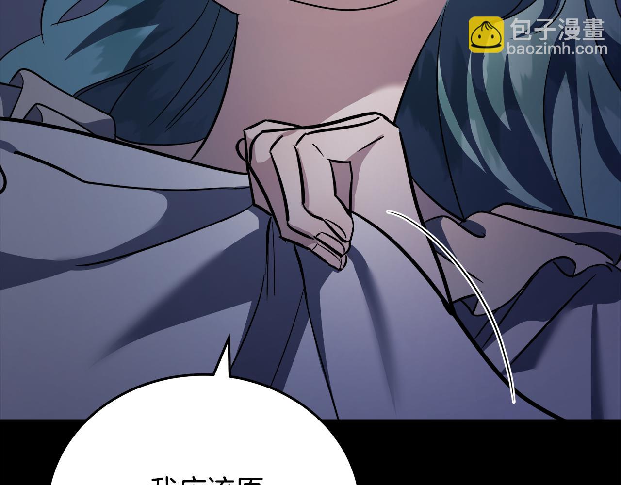 惡女的王座 - 第170話 來找我吧(2/5) - 7