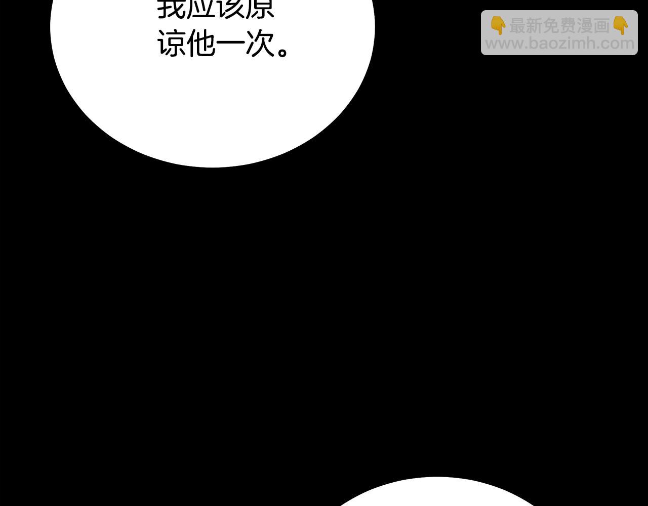 惡女的王座 - 第170話 來找我吧(2/5) - 8