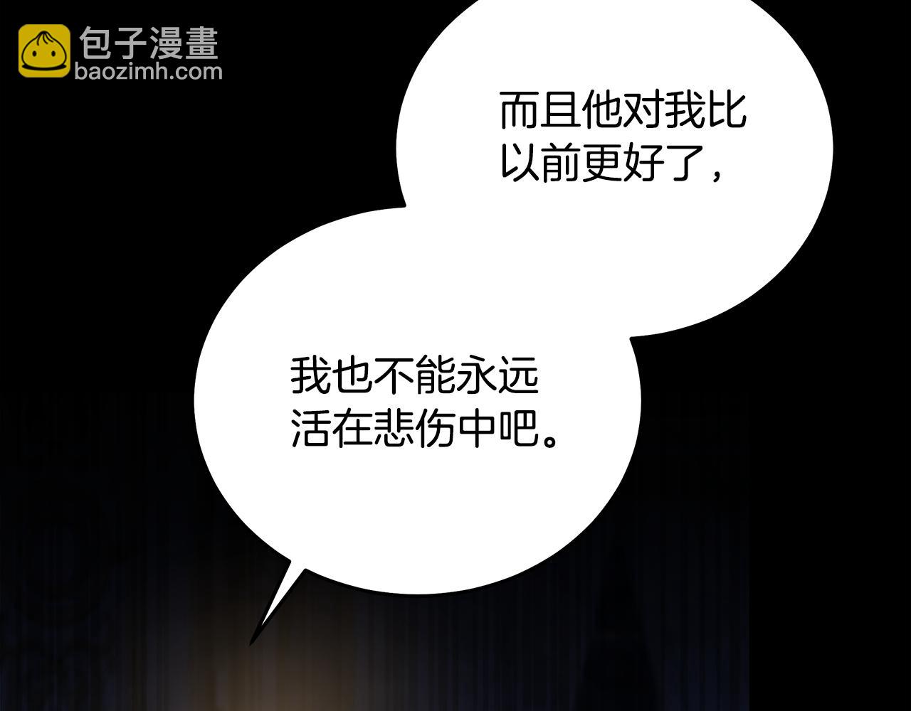 惡女的王座 - 第170話 來找我吧(2/5) - 1