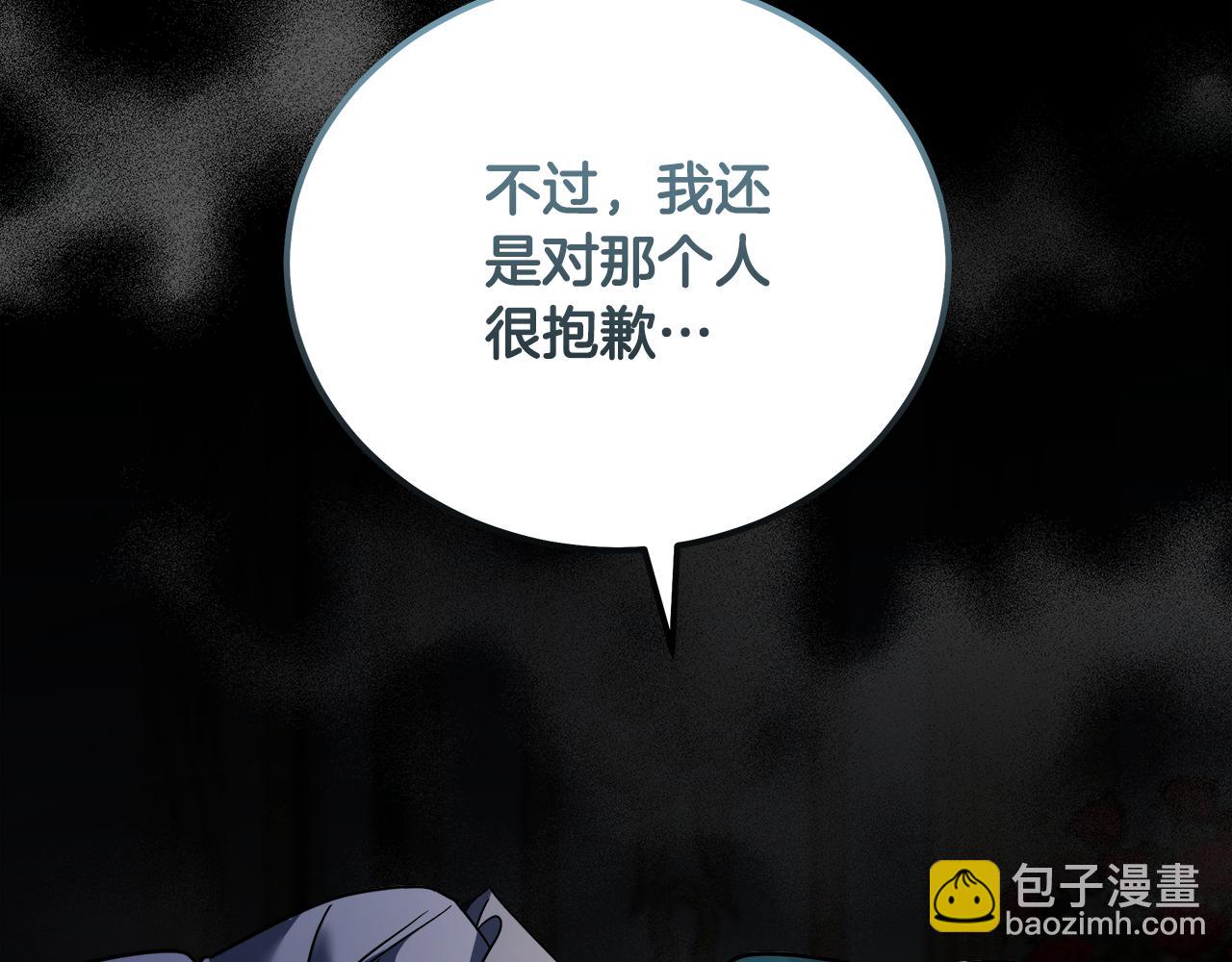 惡女的王座 - 第170話 來找我吧(2/5) - 4