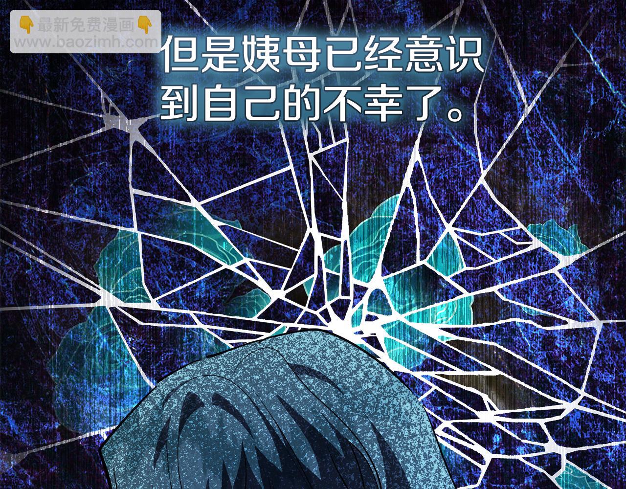 惡女的王座 - 第170話 來找我吧(2/5) - 3