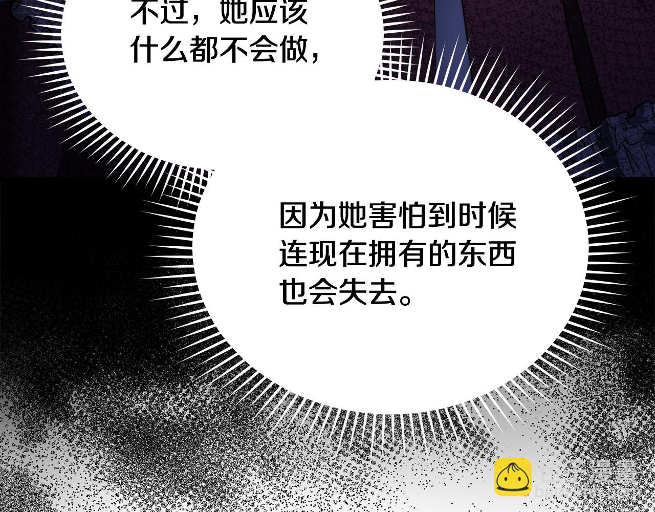 惡女的王座 - 第170話 來找我吧(2/5) - 6