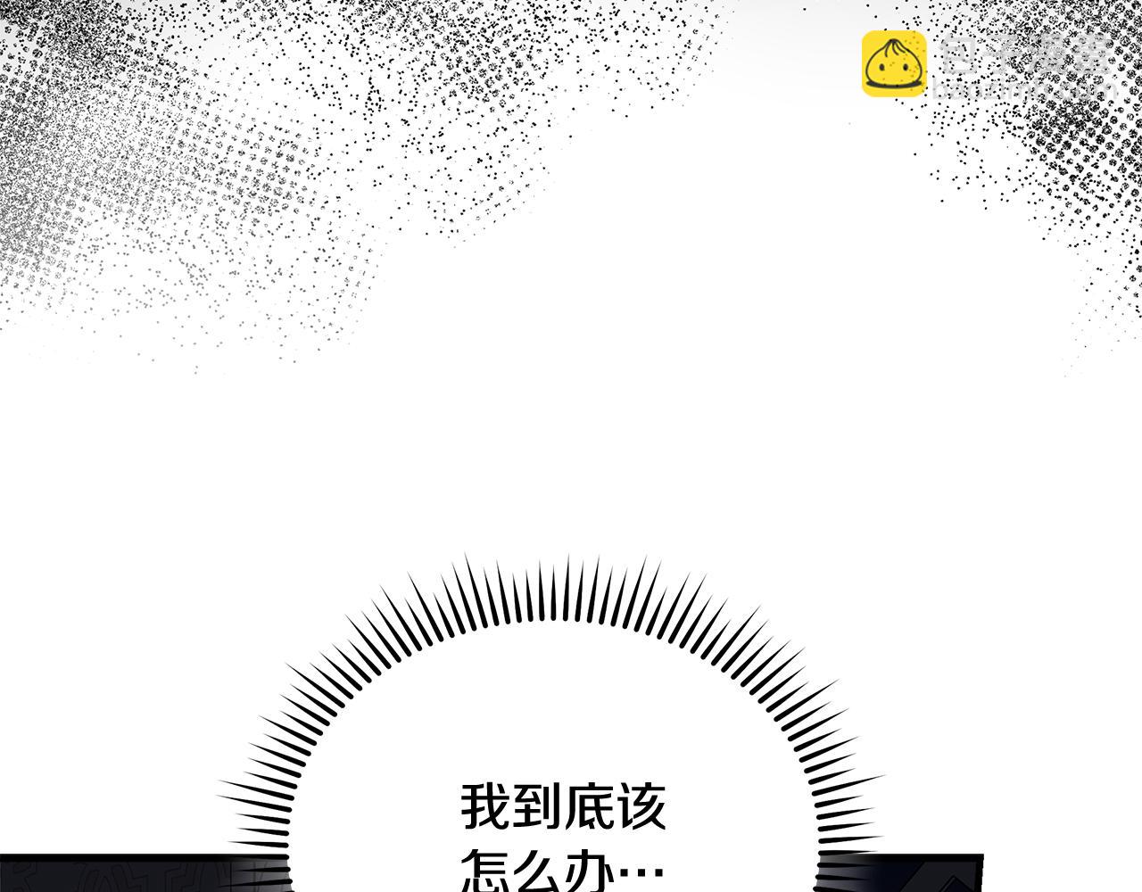 惡女的王座 - 第170話 來找我吧(2/5) - 7