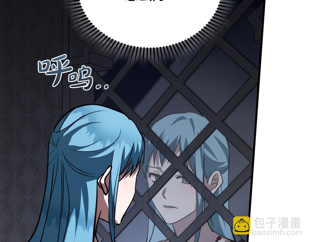 惡女的王座 - 第170話 來找我吧(2/5) - 8