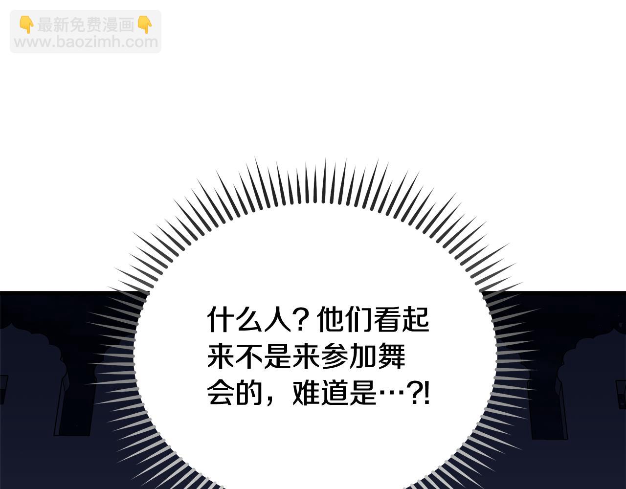 惡女的王座 - 第170話 來找我吧(2/5) - 5