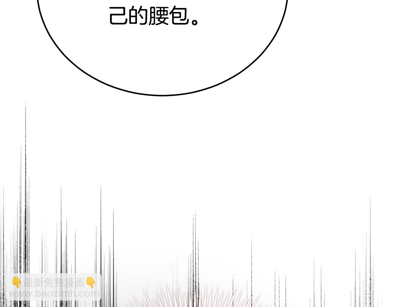 惡女的王座 - 第172話 運籌帷幄(1/5) - 2