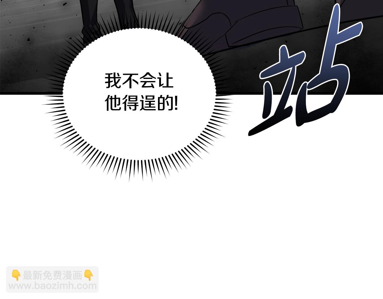 惡女的王座 - 第172話 運籌帷幄(3/5) - 6