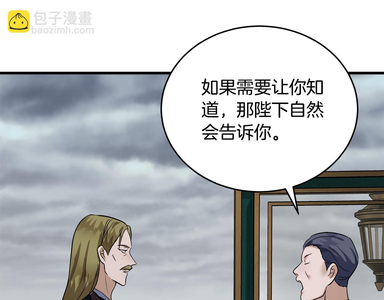 惡女的王座 - 第172話 運籌帷幄(3/5) - 7