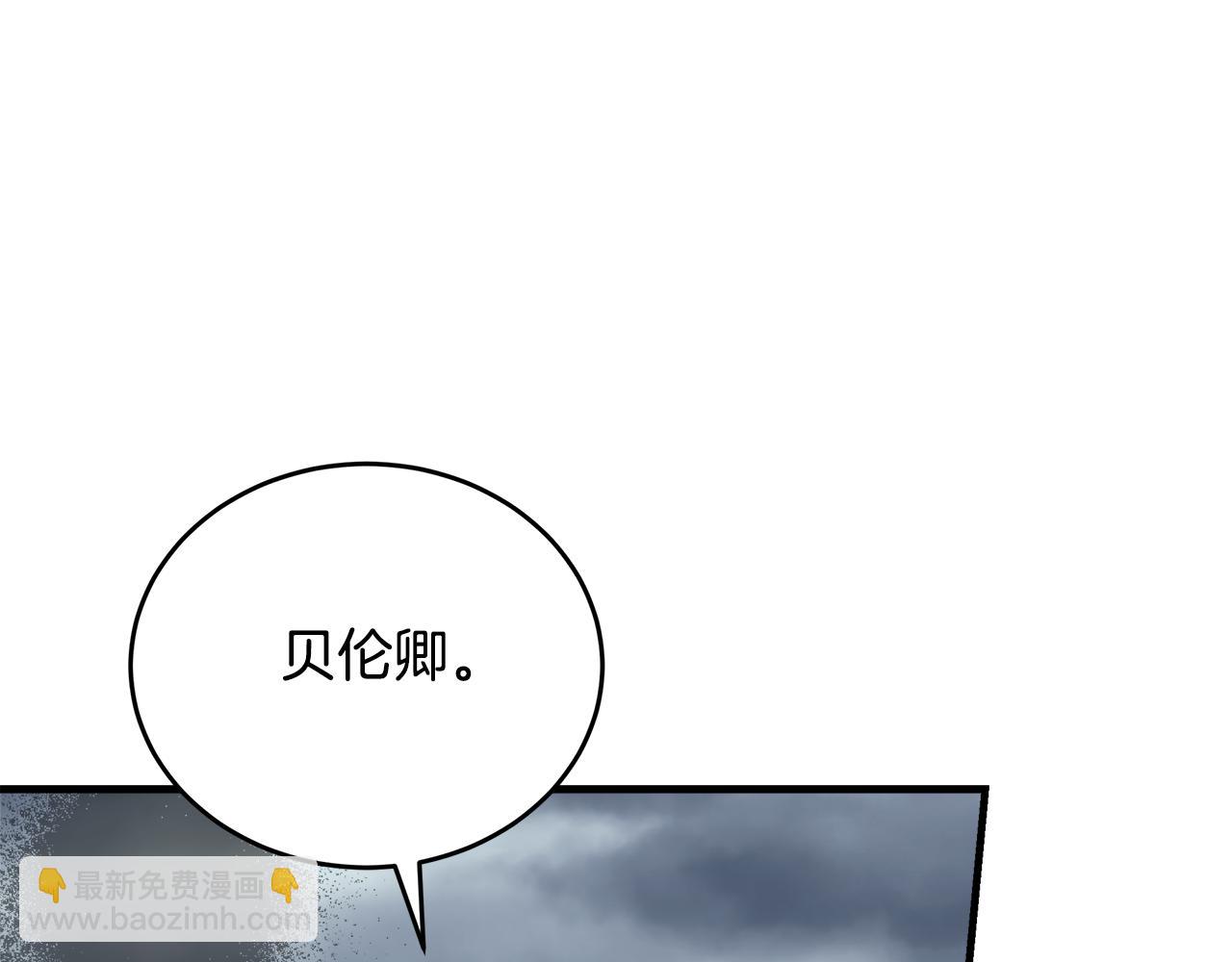 惡女的王座 - 第172話 運籌帷幄(3/5) - 1