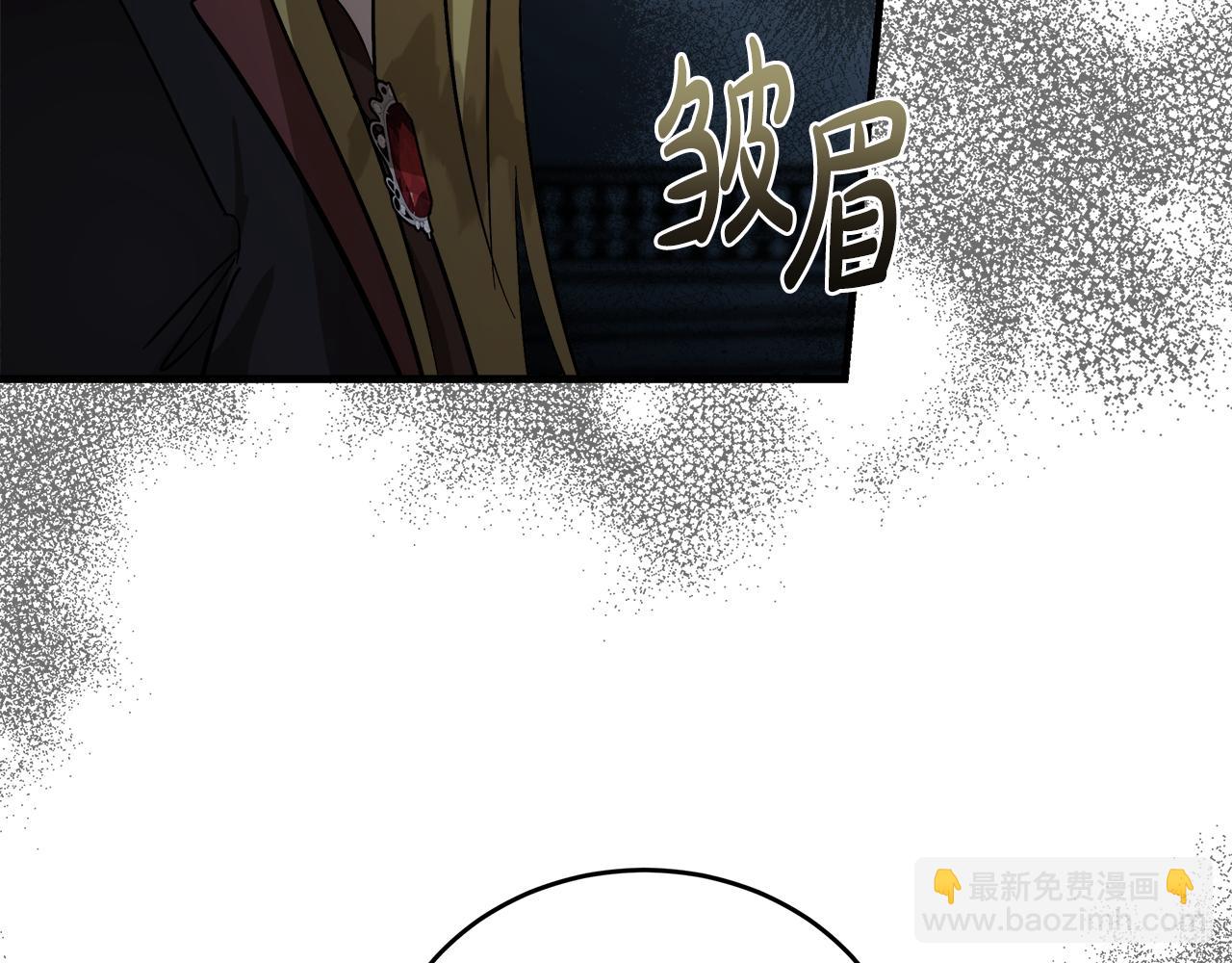 惡女的王座 - 第172話 運籌帷幄(3/5) - 3