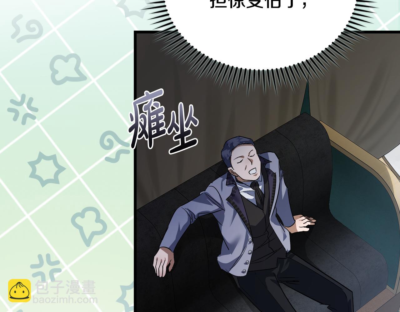 惡女的王座 - 第172話 運籌帷幄(3/5) - 4