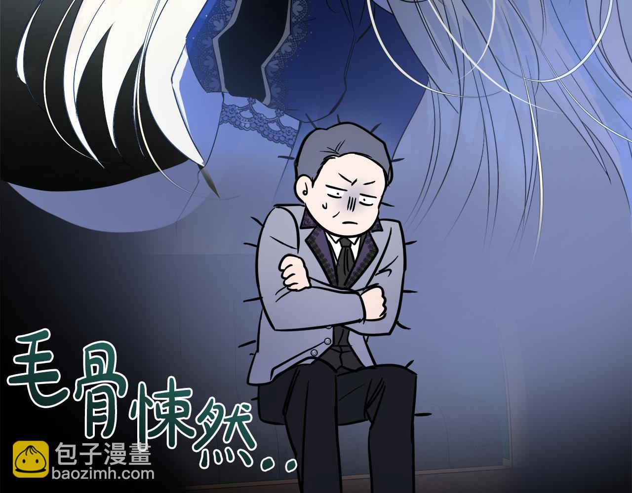 惡女的王座 - 第172話 運籌帷幄(3/5) - 8