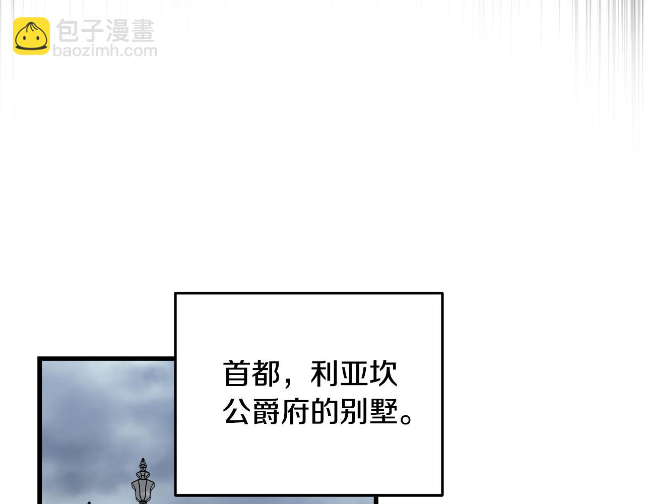 惡女的王座 - 第172話 運籌帷幄(3/5) - 2