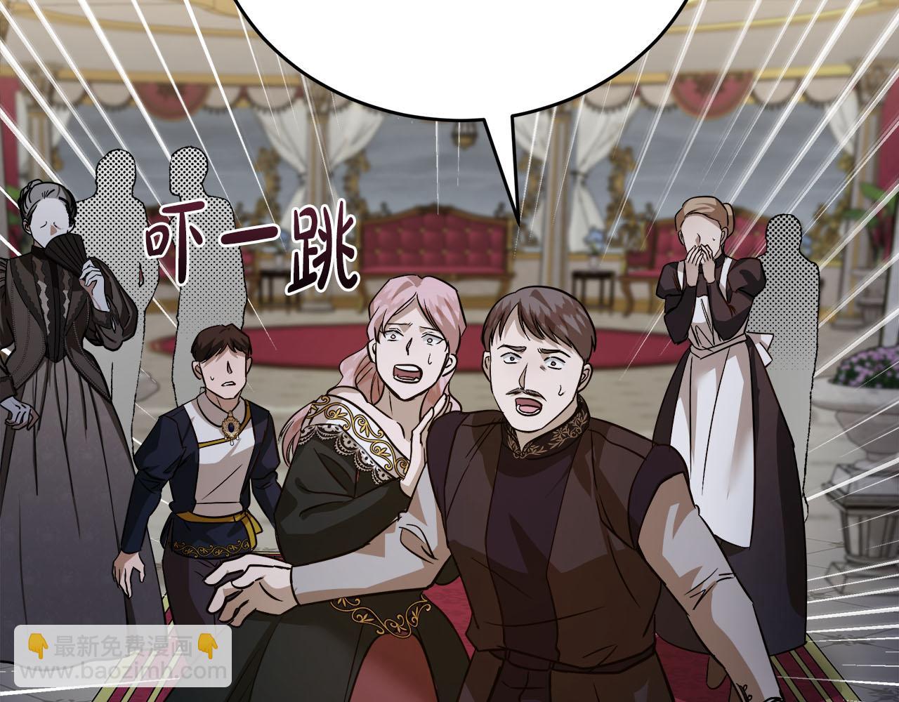 惡女的王座 - 第172話 運籌帷幄(3/5) - 6