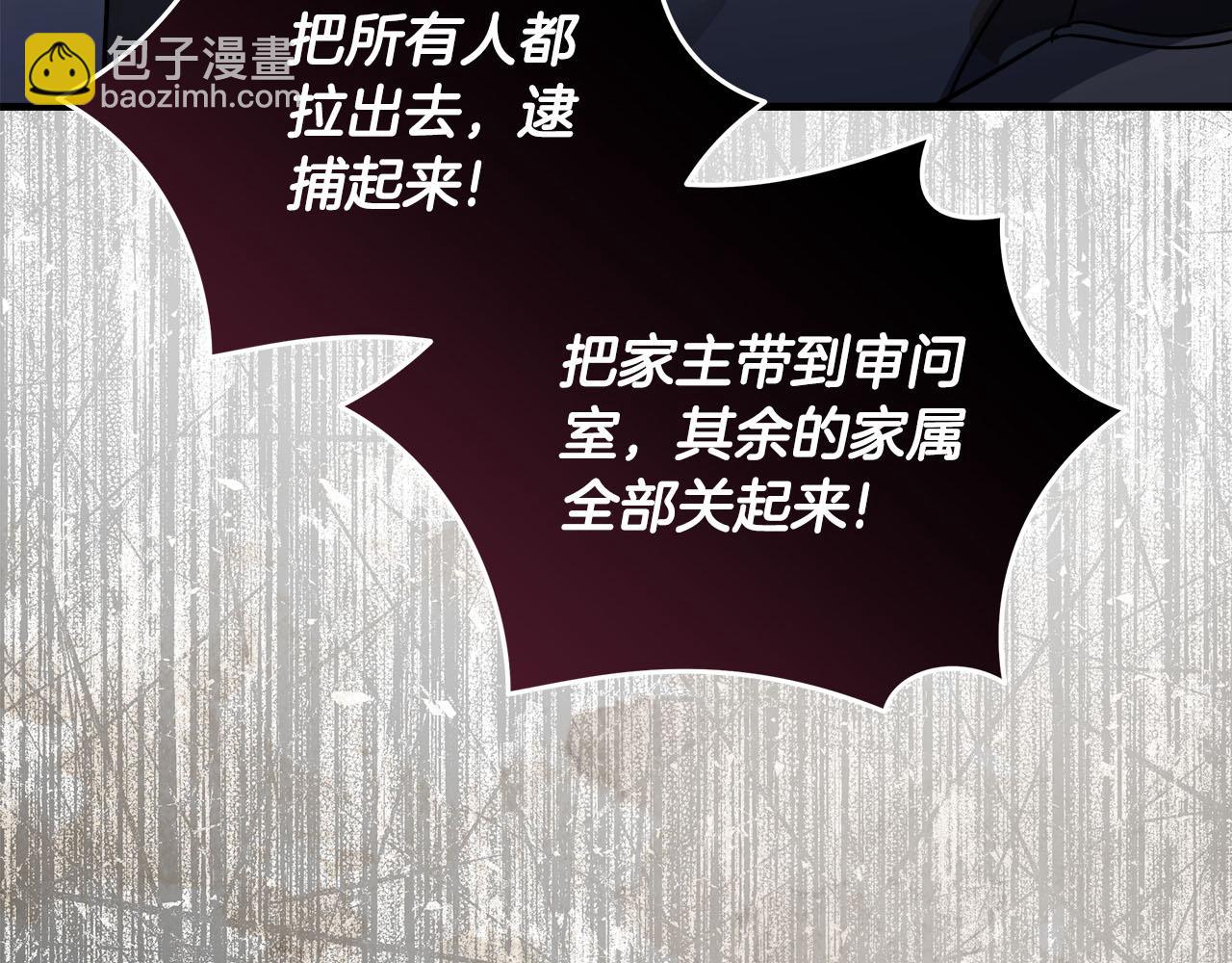 惡女的王座 - 第172話 運籌帷幄(3/5) - 8