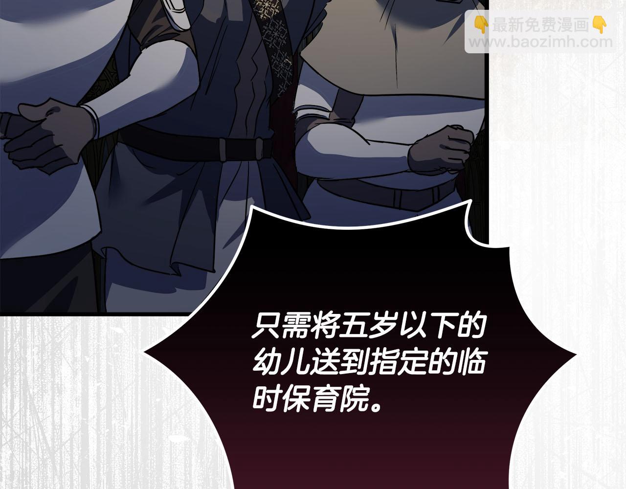 惡女的王座 - 第172話 運籌帷幄(3/5) - 2