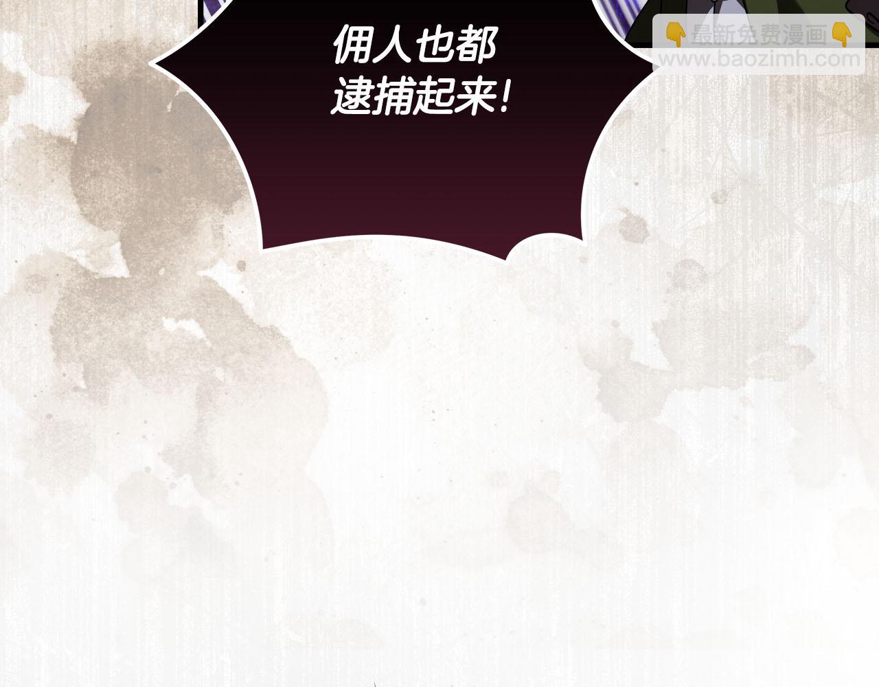 惡女的王座 - 第172話 運籌帷幄(3/5) - 5