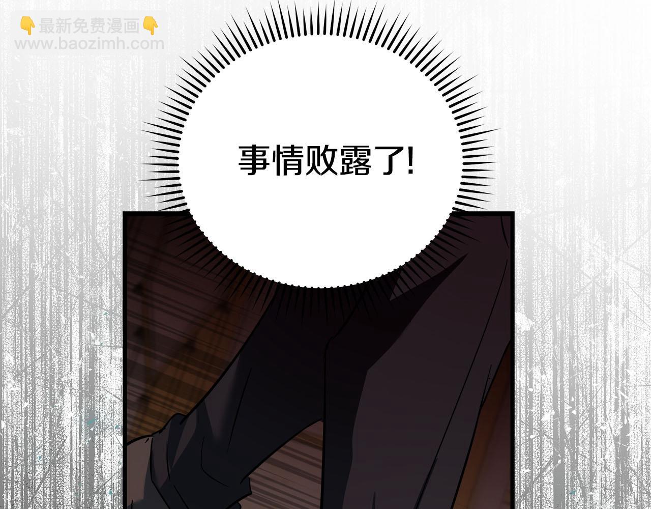 惡女的王座 - 第172話 運籌帷幄(3/5) - 6