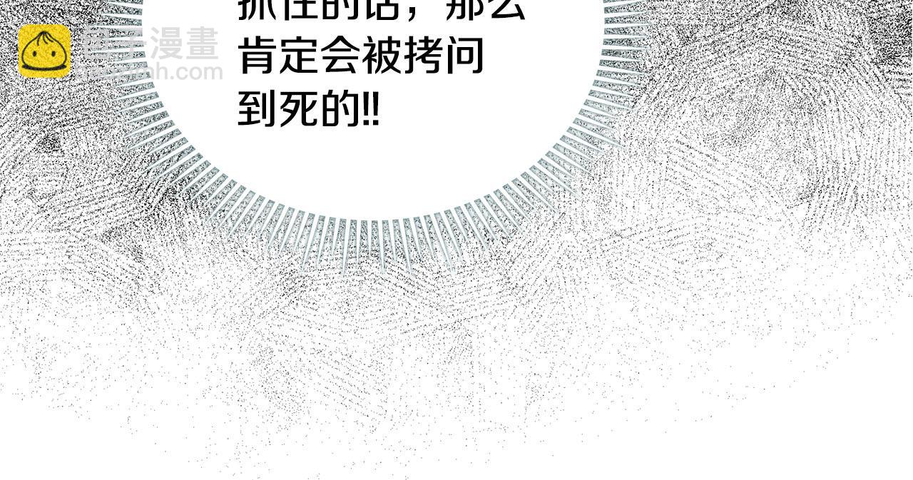 惡女的王座 - 第172話 運籌帷幄(3/5) - 3