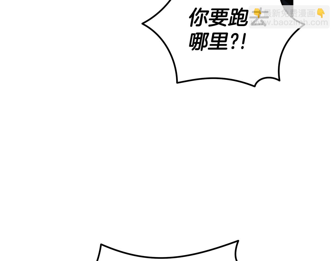 惡女的王座 - 第172話 運籌帷幄(3/5) - 6