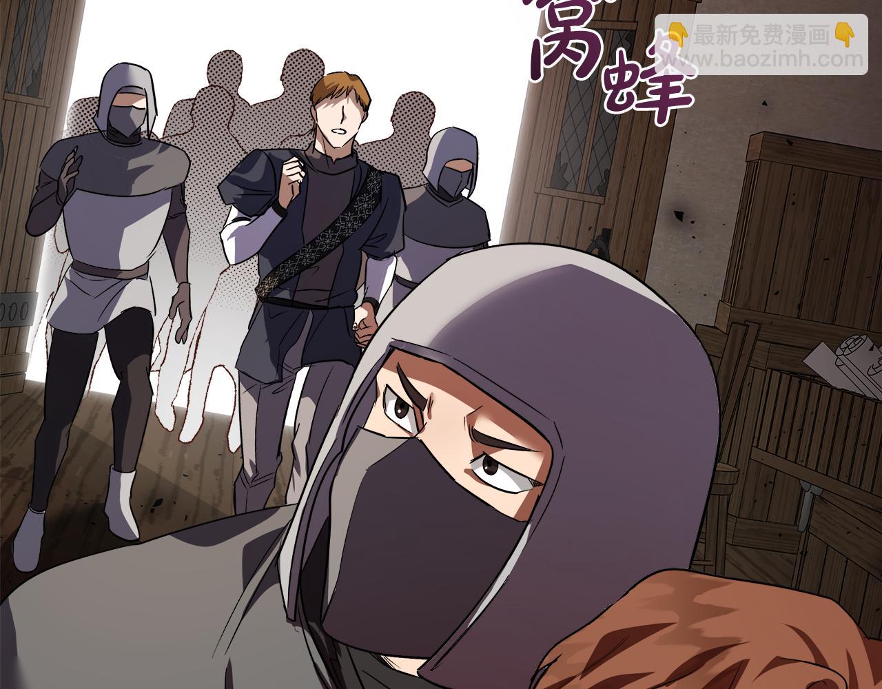 惡女的王座 - 第172話 運籌帷幄(3/5) - 8