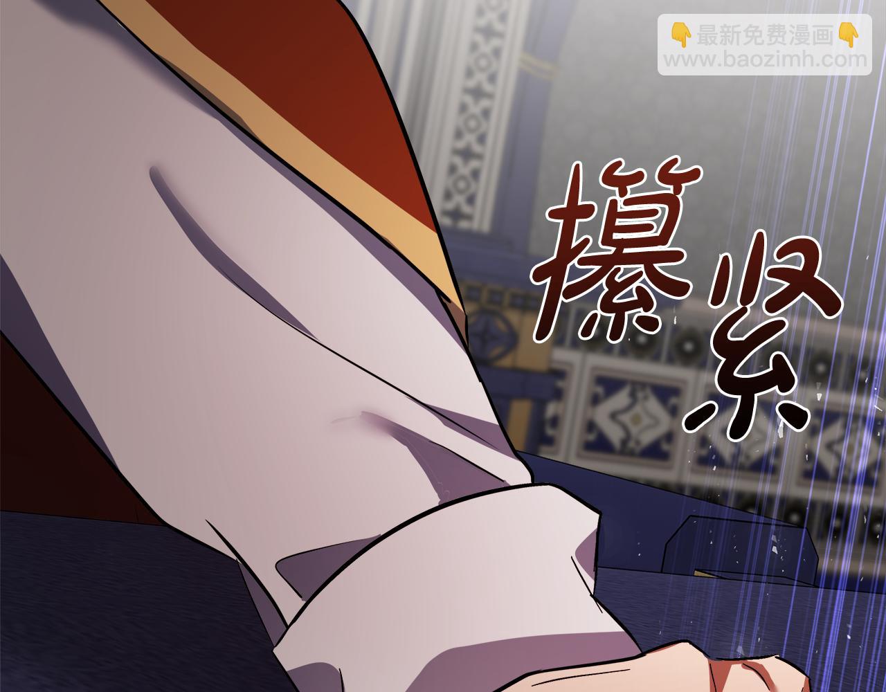 惡女的王座 - 第172話 運籌帷幄(1/5) - 7