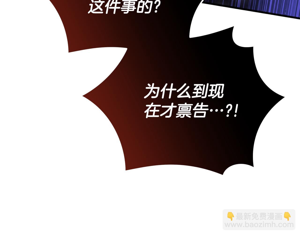 惡女的王座 - 第172話 運籌帷幄(1/5) - 1