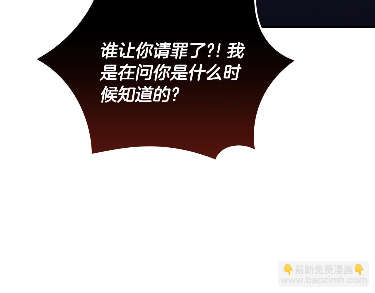 惡女的王座 - 第172話 運籌帷幄(1/5) - 5