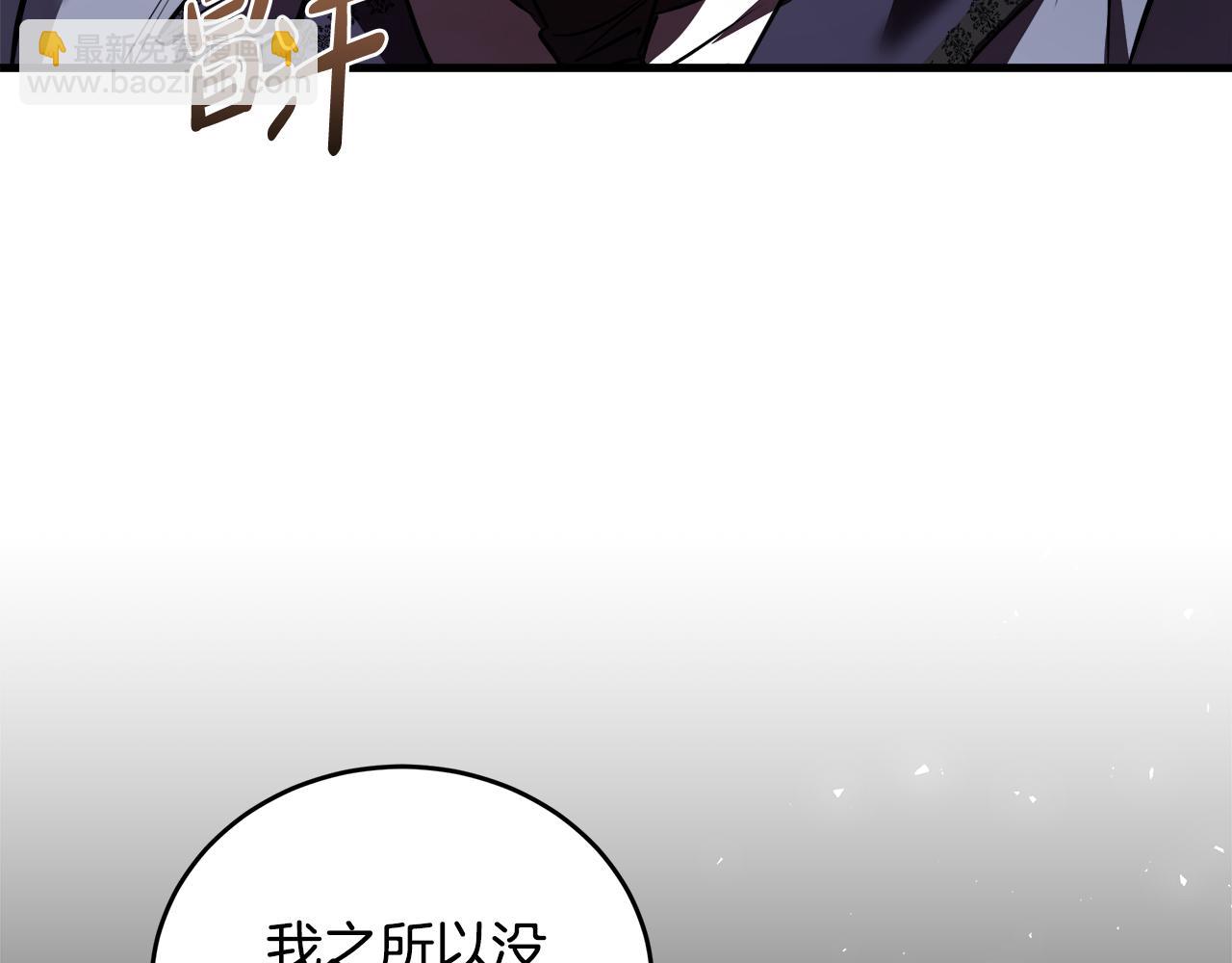 惡女的王座 - 第172話 運籌帷幄(1/5) - 8