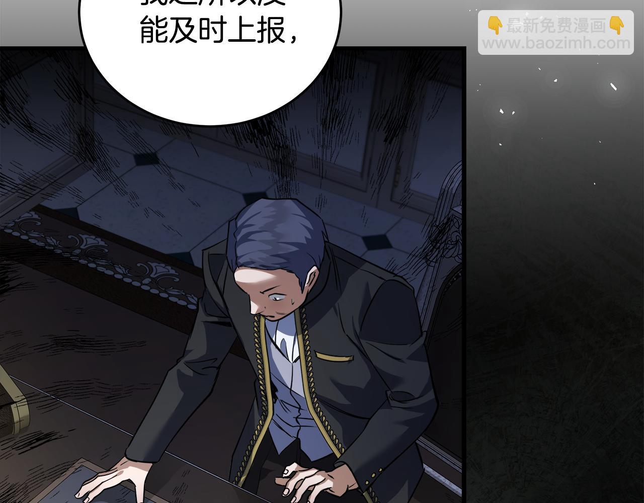 惡女的王座 - 第172話 運籌帷幄(1/5) - 1