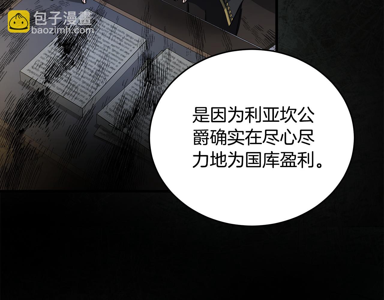 惡女的王座 - 第172話 運籌帷幄(1/5) - 2