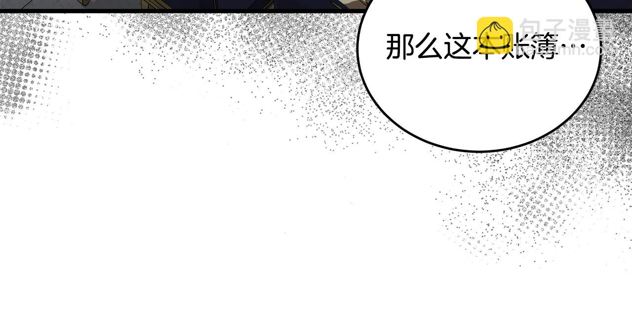 惡女的王座 - 第172話 運籌帷幄(1/5) - 8