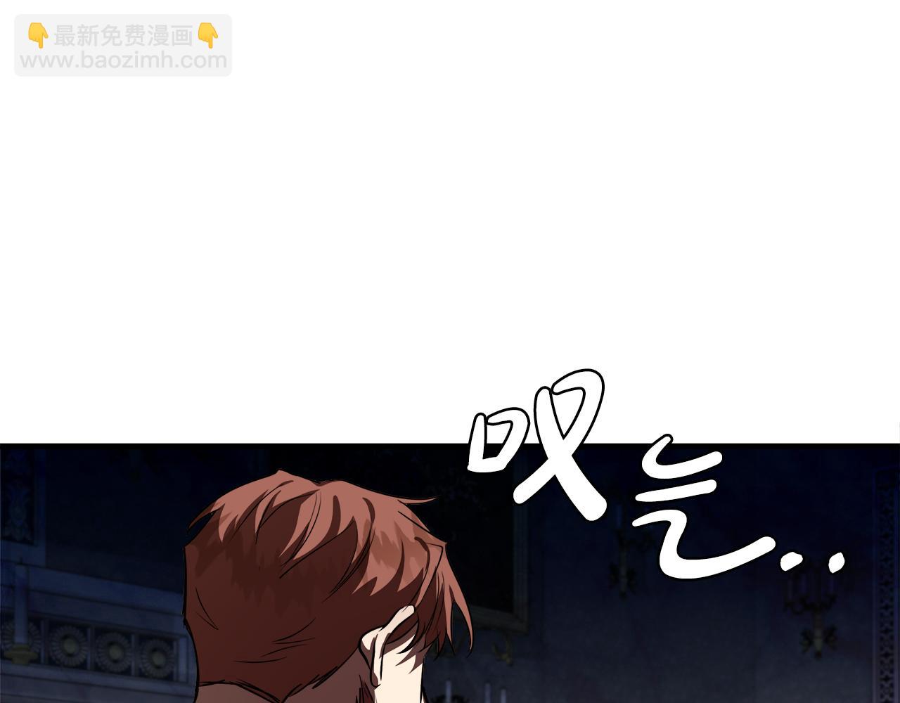 惡女的王座 - 第172話 運籌帷幄(1/5) - 4