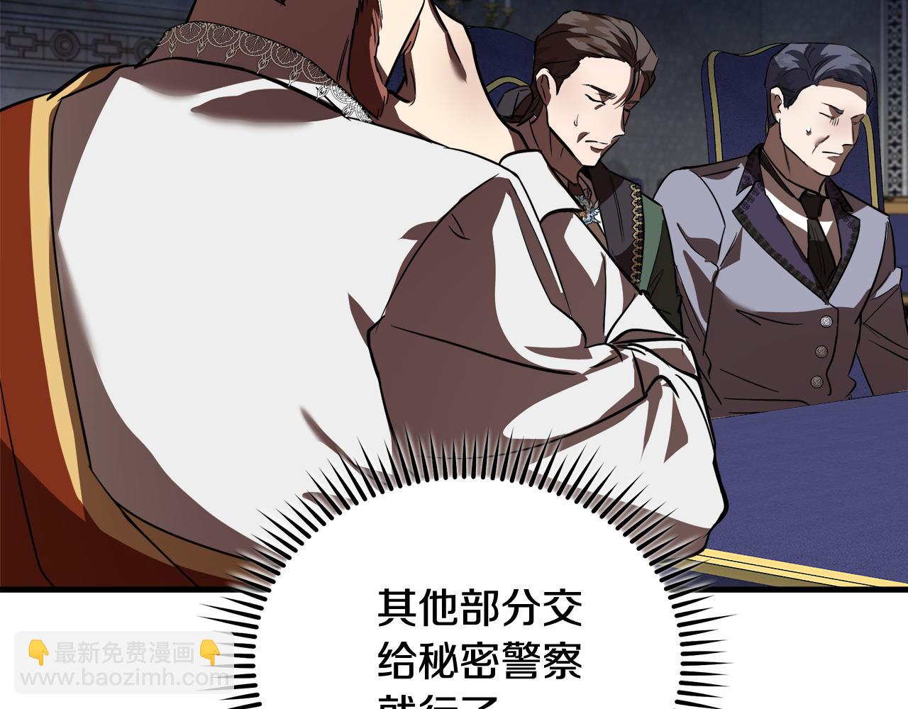 惡女的王座 - 第172話 運籌帷幄(1/5) - 5