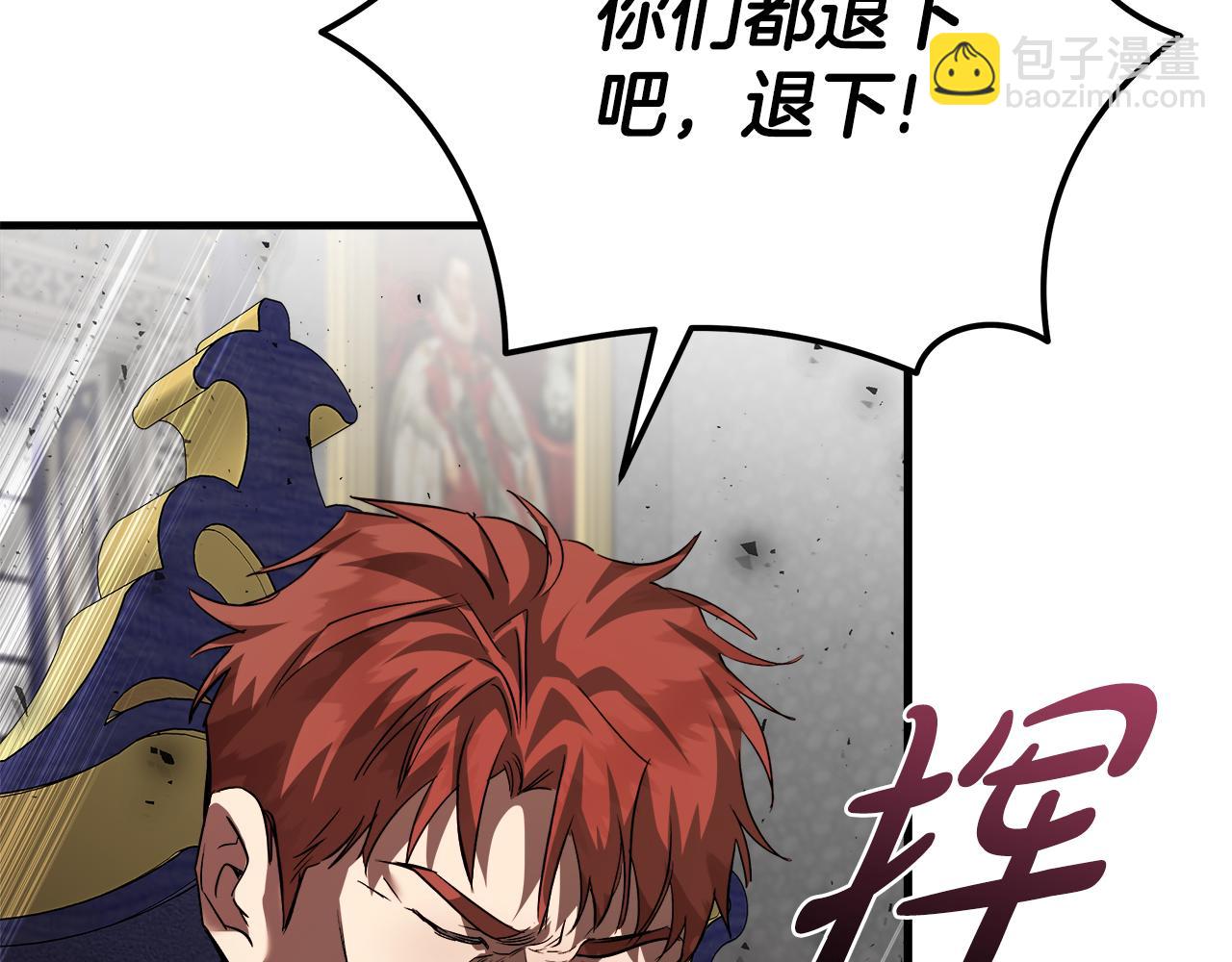 惡女的王座 - 第172話 運籌帷幄(1/5) - 7