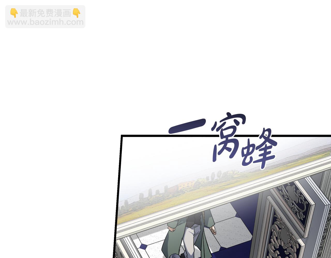 惡女的王座 - 第172話 運籌帷幄(1/5) - 1