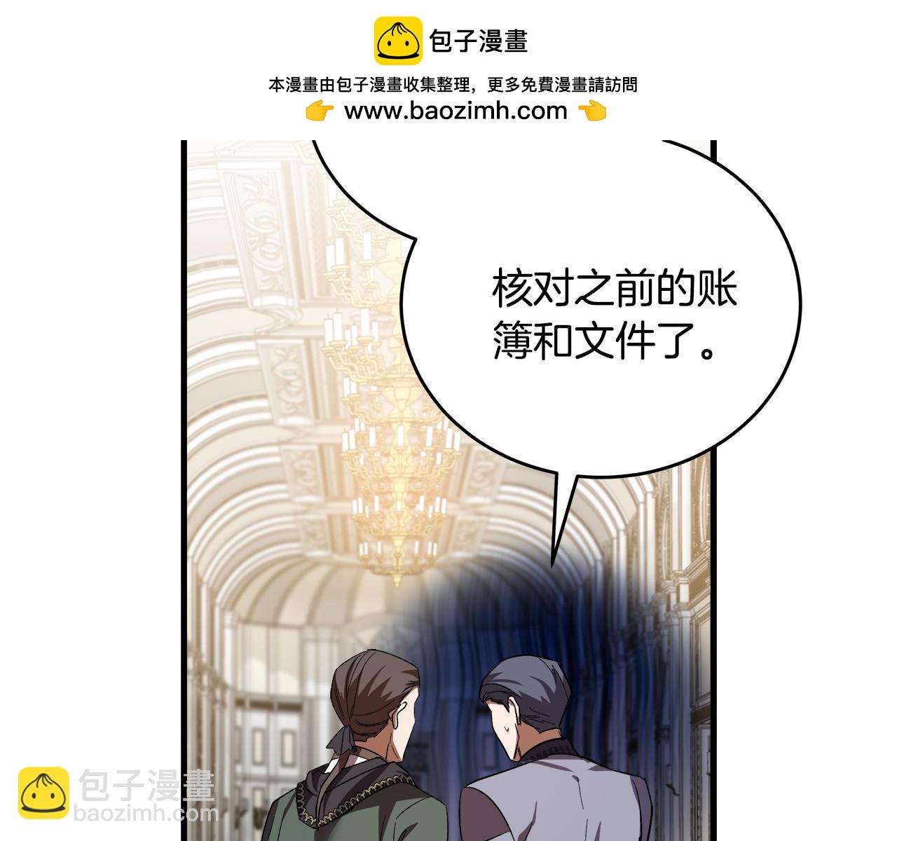 惡女的王座 - 第172話 運籌帷幄(2/5) - 6