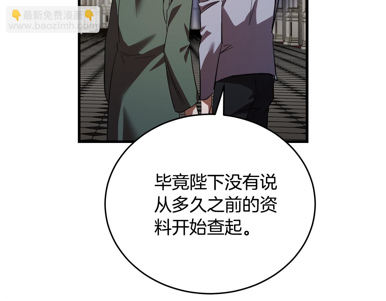 惡女的王座 - 第172話 運籌帷幄(2/5) - 7