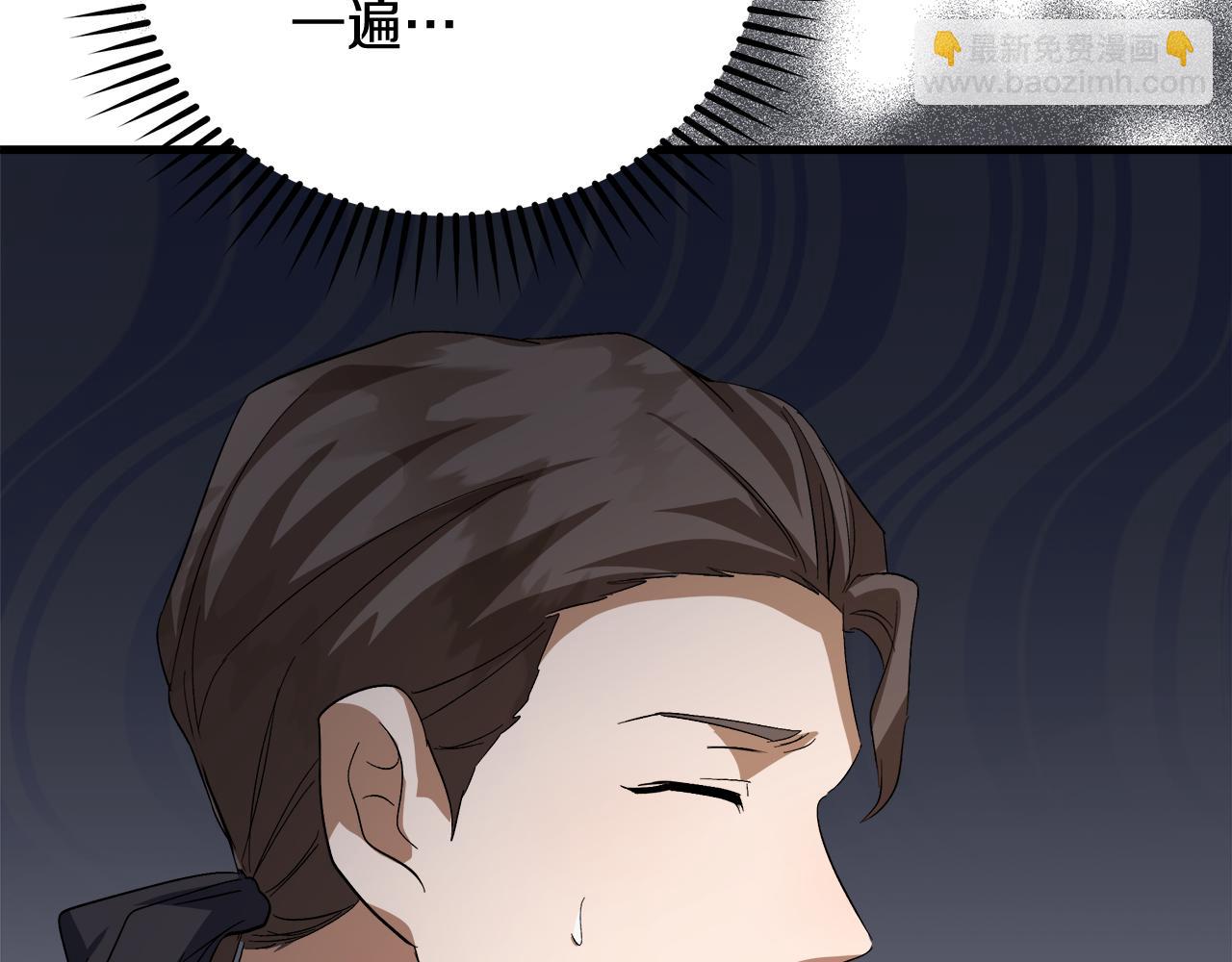 惡女的王座 - 第172話 運籌帷幄(2/5) - 1