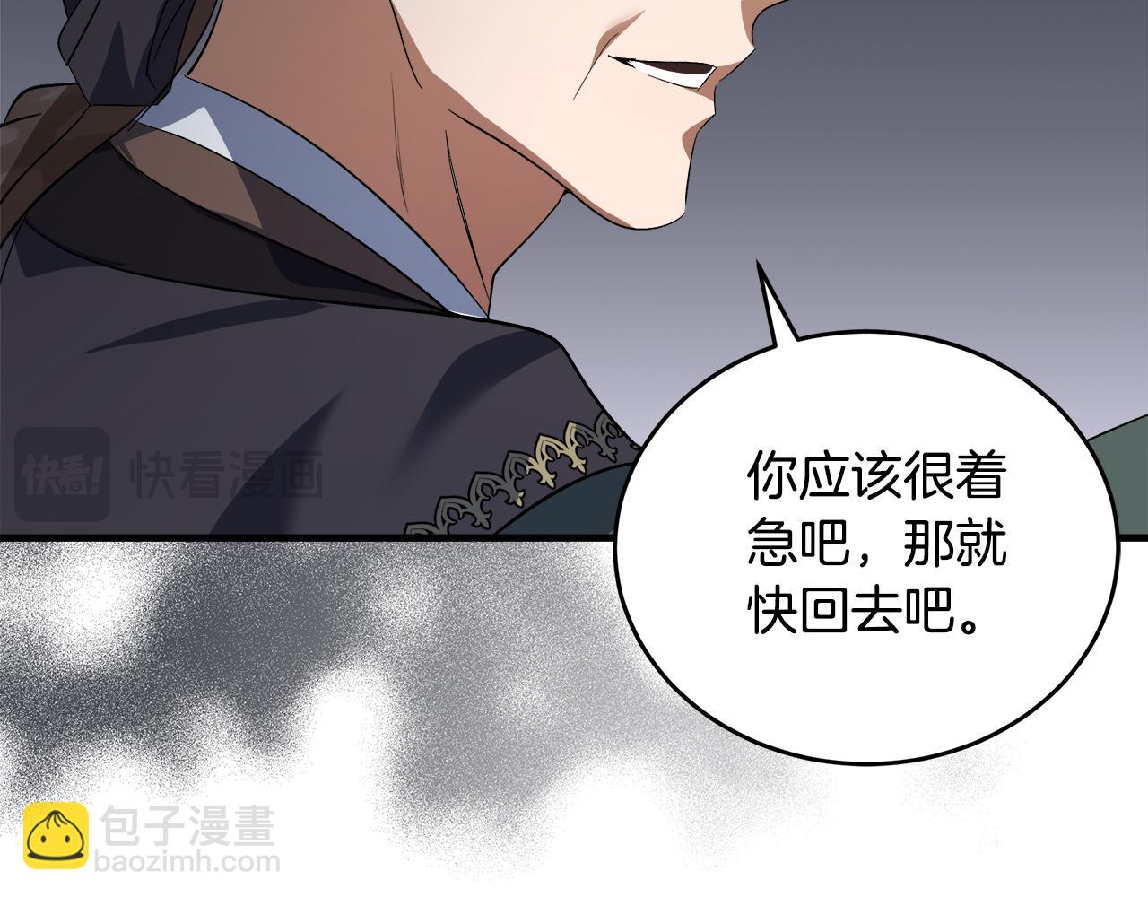 惡女的王座 - 第172話 運籌帷幄(2/5) - 2