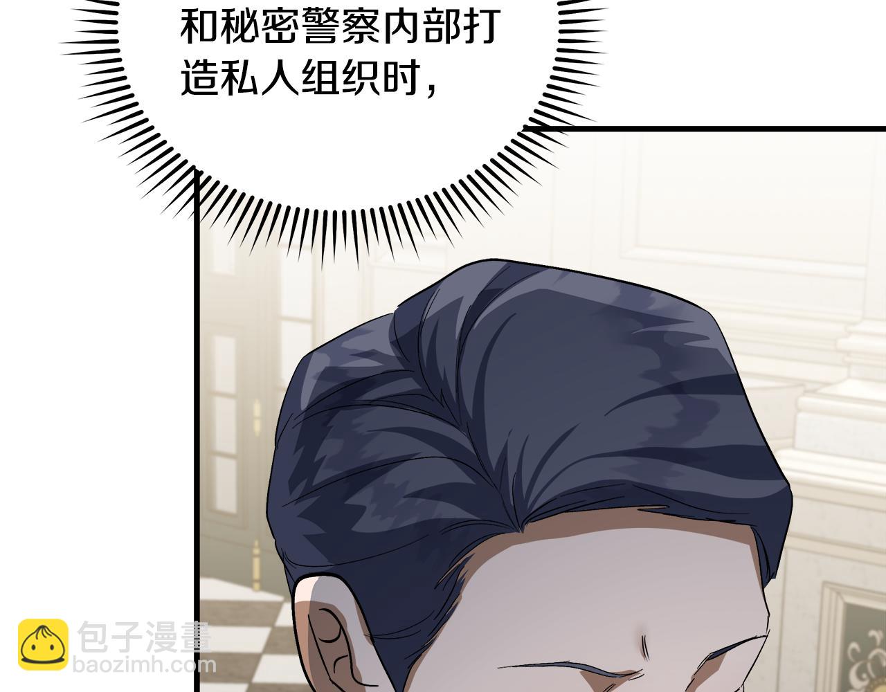 惡女的王座 - 第172話 運籌帷幄(2/5) - 7