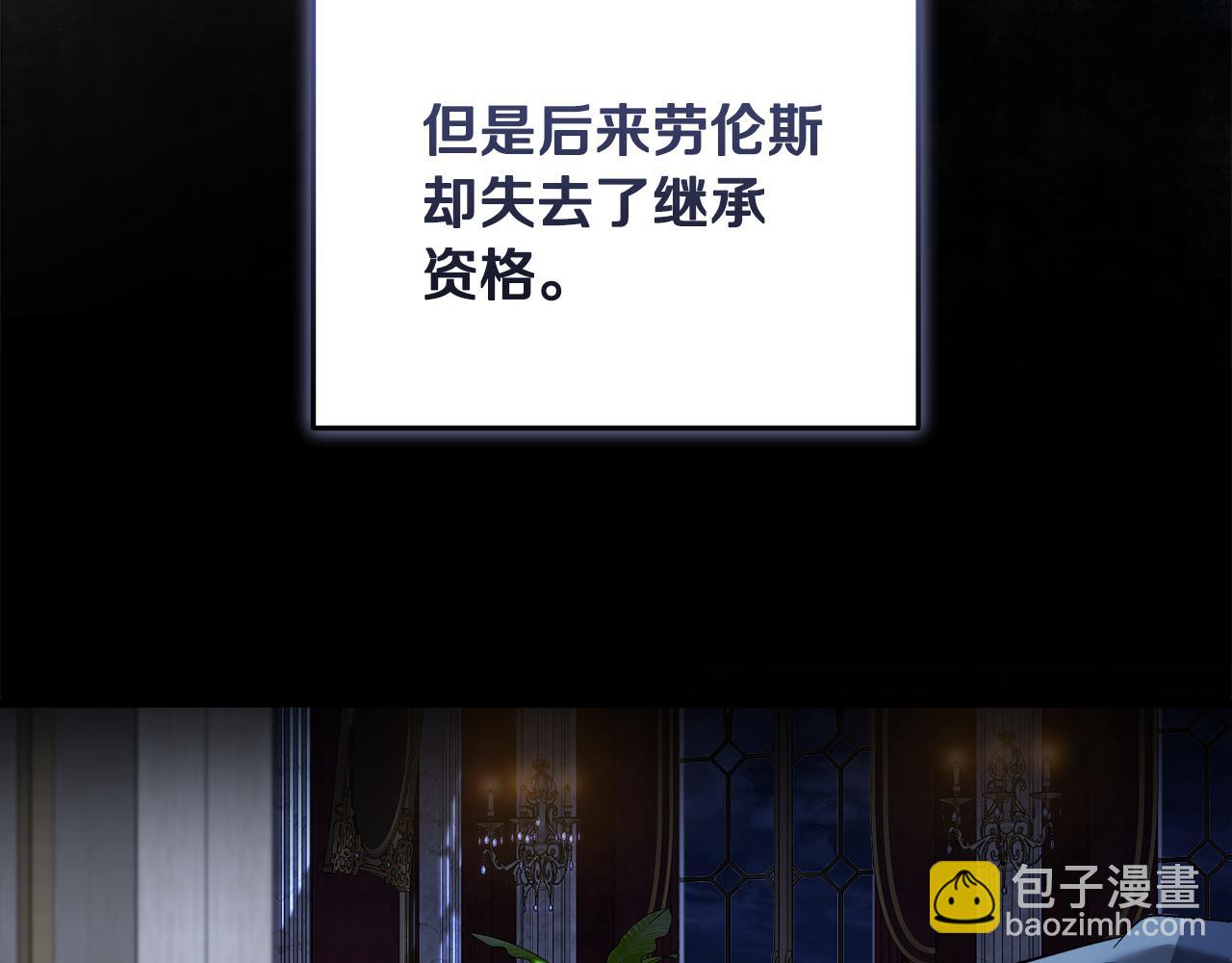 惡女的王座 - 第172話 運籌帷幄(2/5) - 2