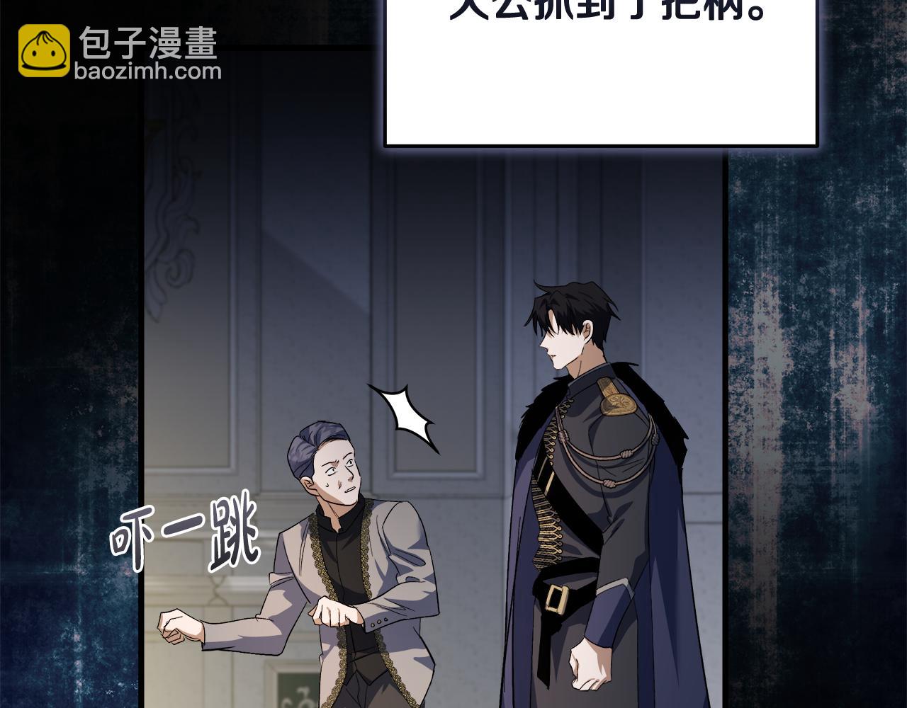 惡女的王座 - 第172話 運籌帷幄(2/5) - 5